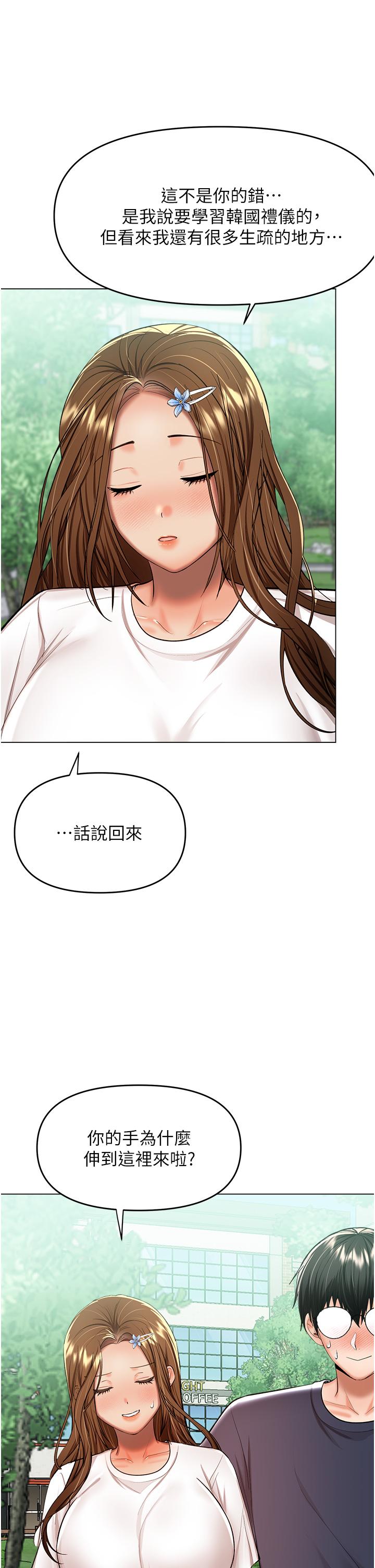 干爹，请多指教[h漫]韩漫全集-干爹，请多指教-第54話-要留下來看我們愛愛嗎无删减无遮挡章节图片 