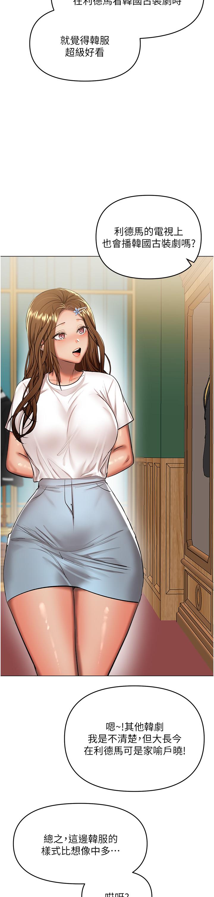 干爹，请多指教[h漫]韩漫全集-干爹，请多指教-第54話-要留下來看我們愛愛嗎无删减无遮挡章节图片 