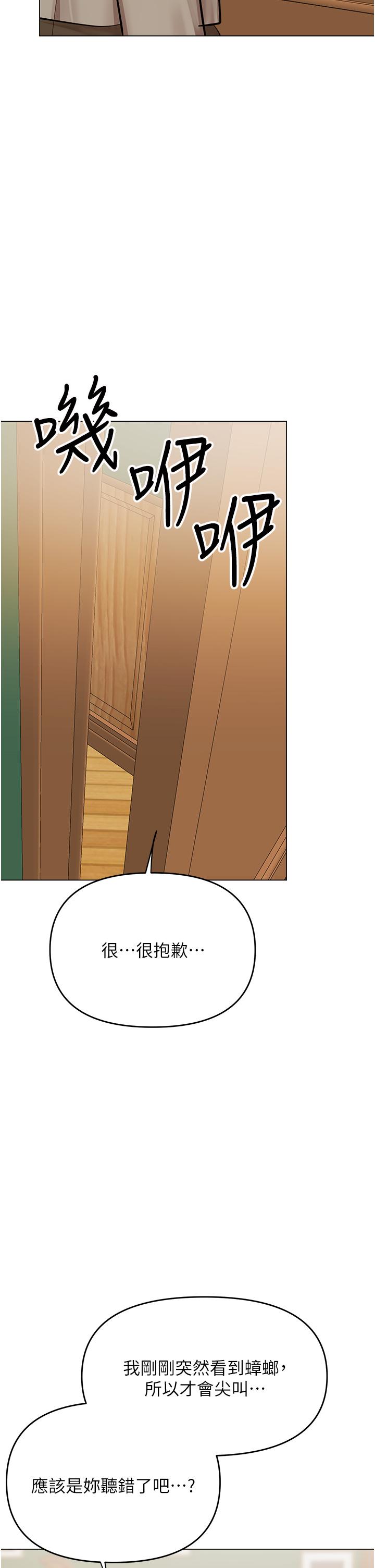 干爹，请多指教[h漫]韩漫全集-干爹，请多指教-第54話-要留下來看我們愛愛嗎无删减无遮挡章节图片 