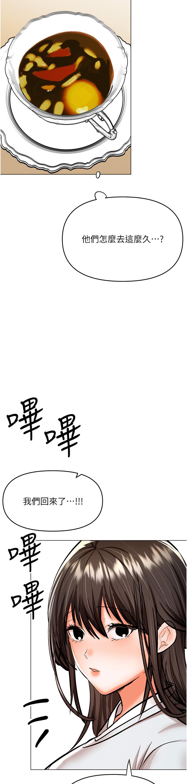 干爹，请多指教[h漫]韩漫全集-干爹，请多指教-第54話-要留下來看我們愛愛嗎无删减无遮挡章节图片 
