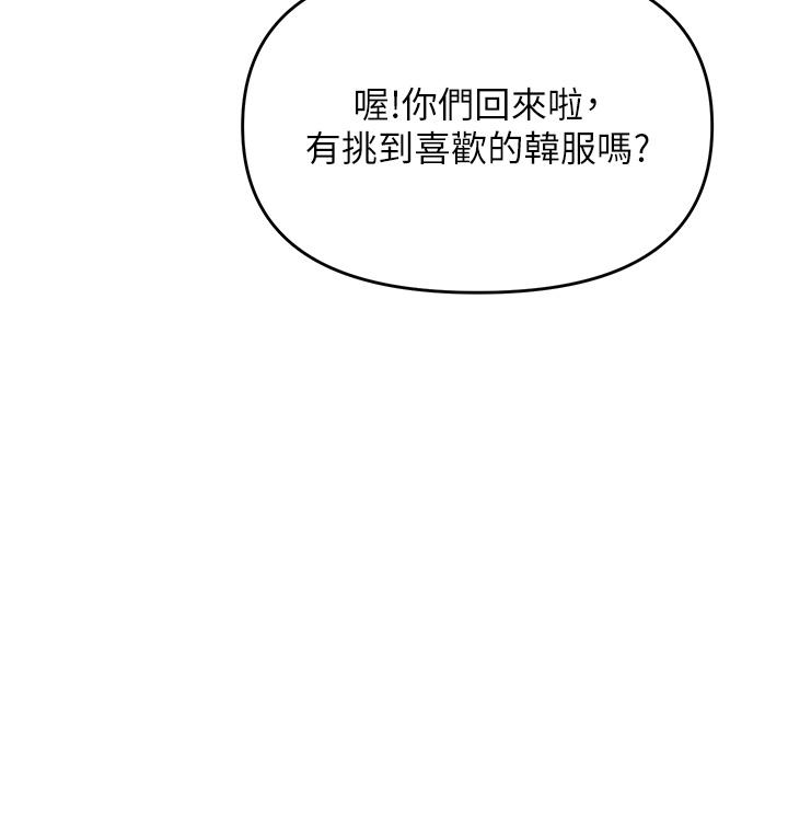 干爹，请多指教[h漫]韩漫全集-干爹，请多指教-第54話-要留下來看我們愛愛嗎无删减无遮挡章节图片 