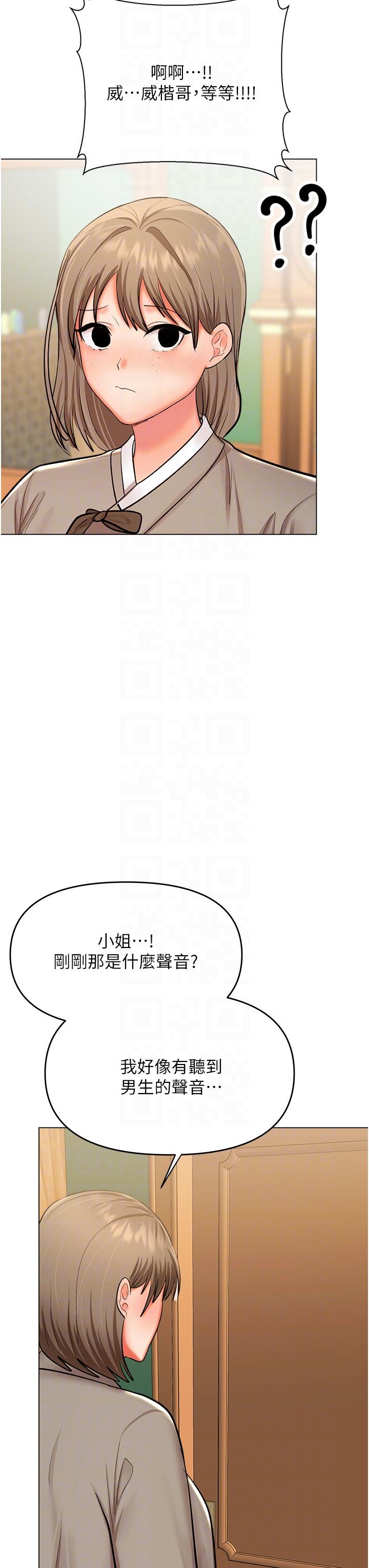 干爹，请多指教[h漫]韩漫全集-干爹，请多指教-第54話-要留下來看我們愛愛嗎无删减无遮挡章节图片 