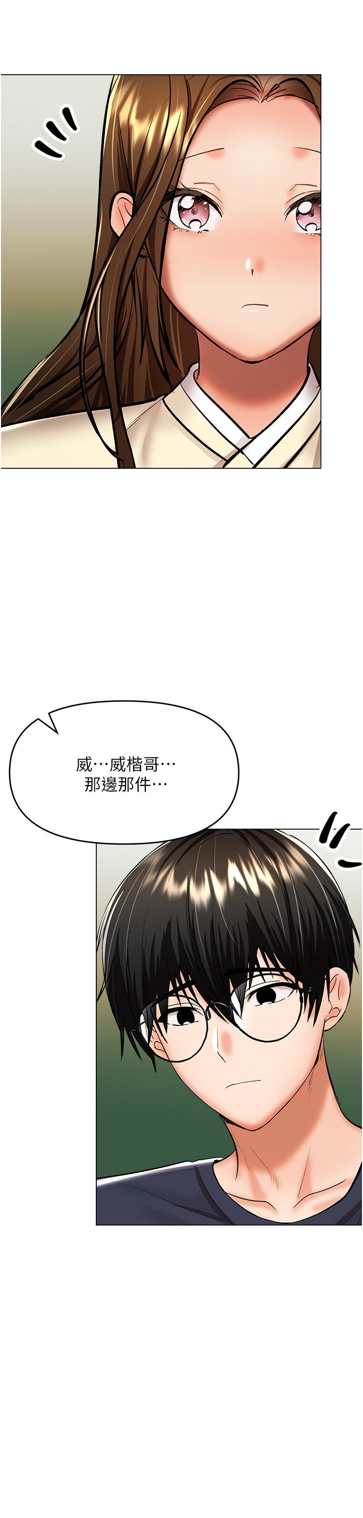干爹，请多指教[h漫]韩漫全集-干爹，请多指教-第54話-要留下來看我們愛愛嗎无删减无遮挡章节图片 