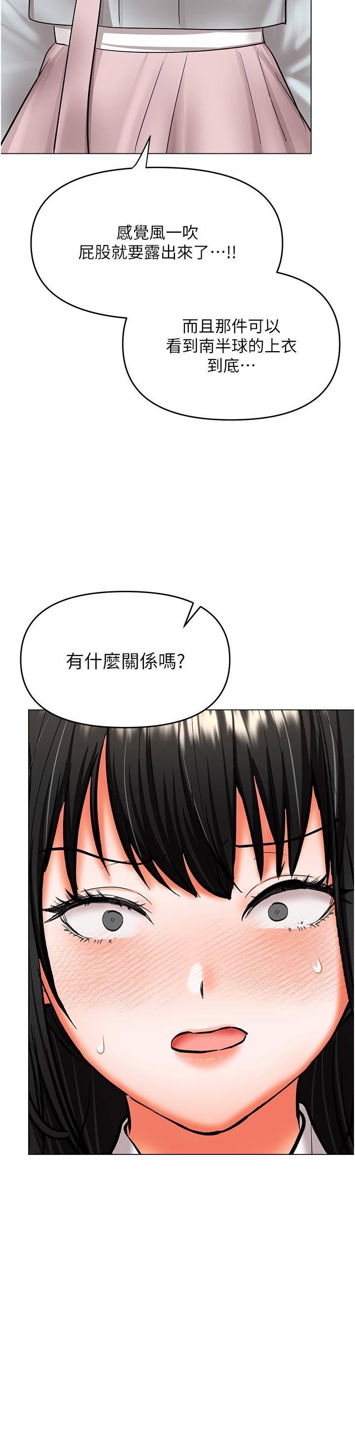干爹，请多指教[h漫]韩漫全集-干爹，请多指教-第54話-要留下來看我們愛愛嗎无删减无遮挡章节图片 