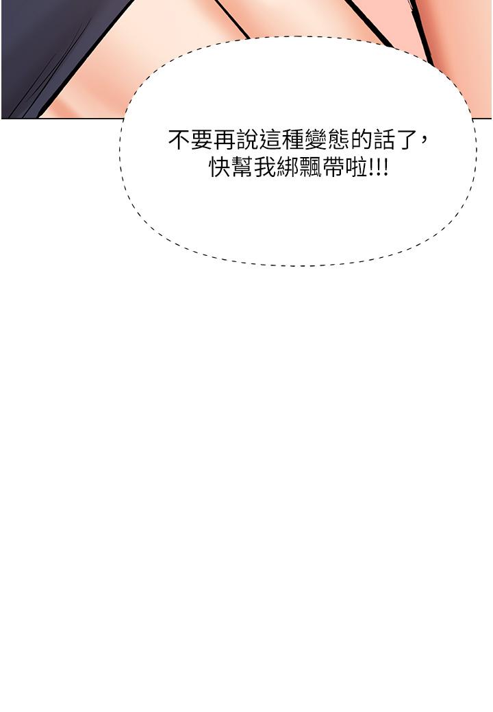 干爹，请多指教[h漫]韩漫全集-干爹，请多指教-第54話-要留下來看我們愛愛嗎无删减无遮挡章节图片 