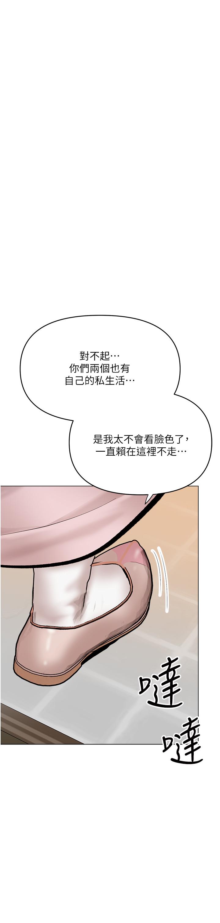 干爹，请多指教[h漫]韩漫全集-干爹，请多指教-第55話-填滿我吧，夫君!无删减无遮挡章节图片 