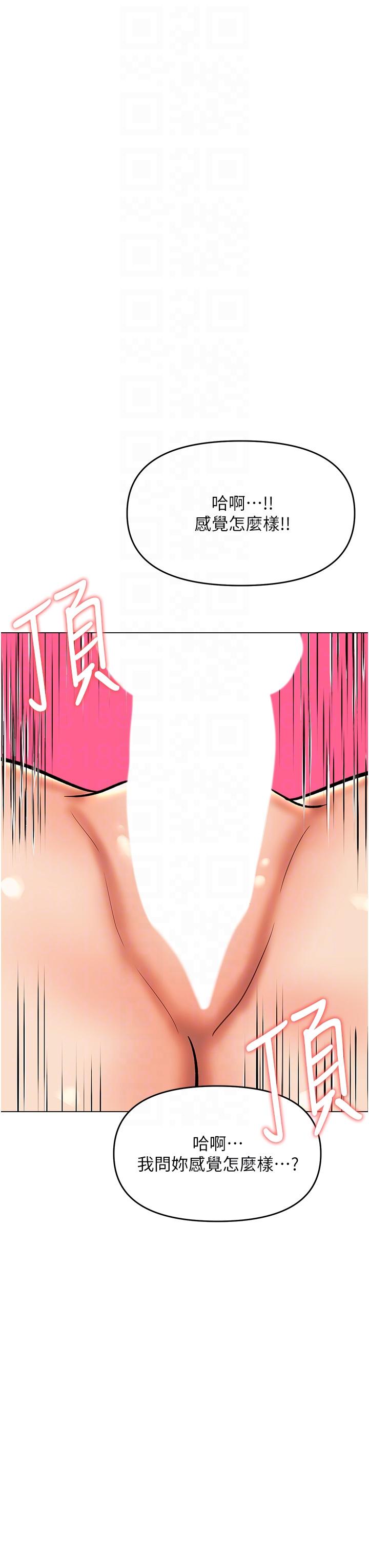 干爹，请多指教[h漫]韩漫全集-干爹，请多指教-第55話-填滿我吧，夫君!无删减无遮挡章节图片 