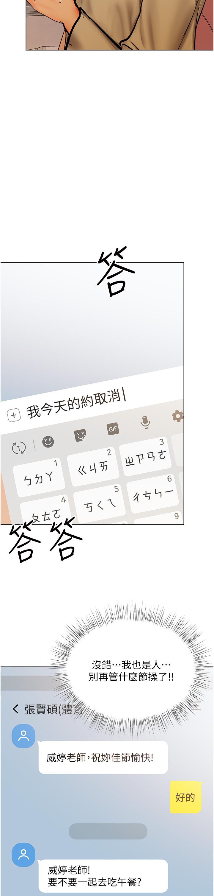 干爹，请多指教[h漫]韩漫全集-干爹，请多指教-第55話-填滿我吧，夫君!无删减无遮挡章节图片 
