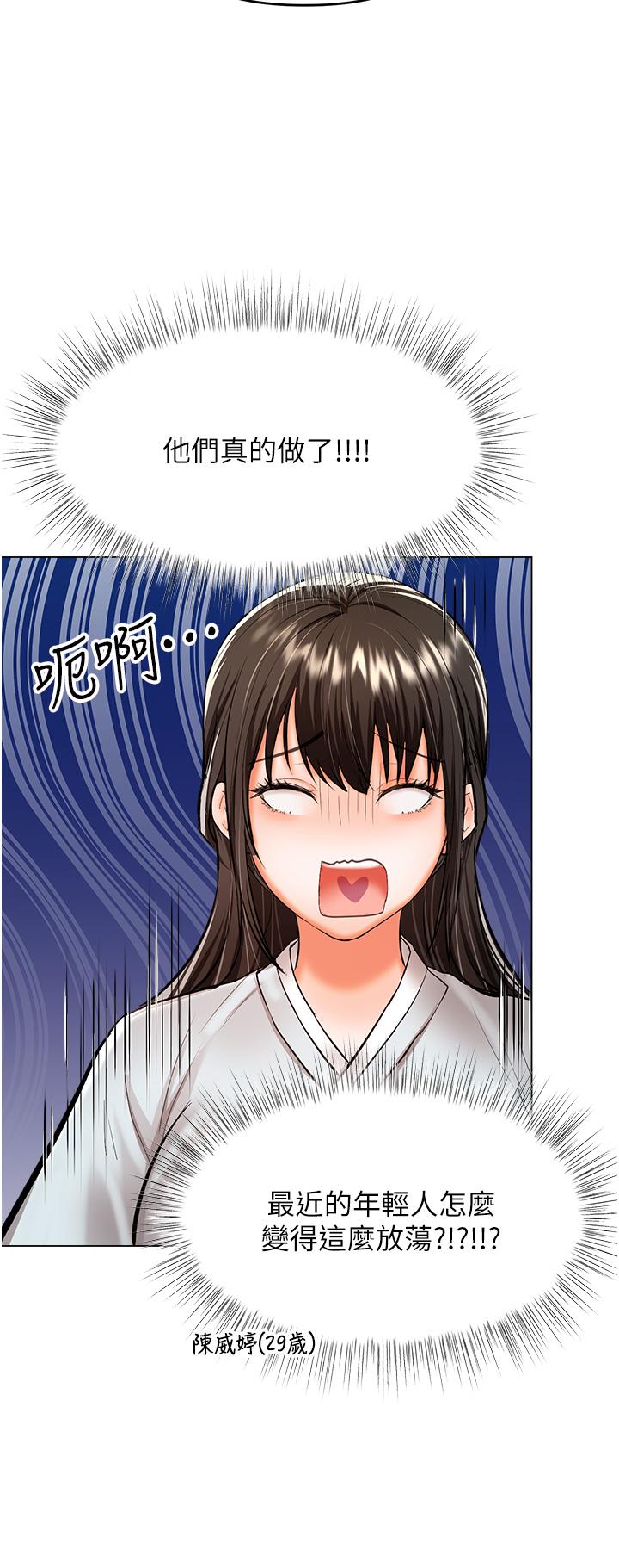干爹，请多指教[h漫]韩漫全集-干爹，请多指教-第55話-填滿我吧，夫君!无删减无遮挡章节图片 