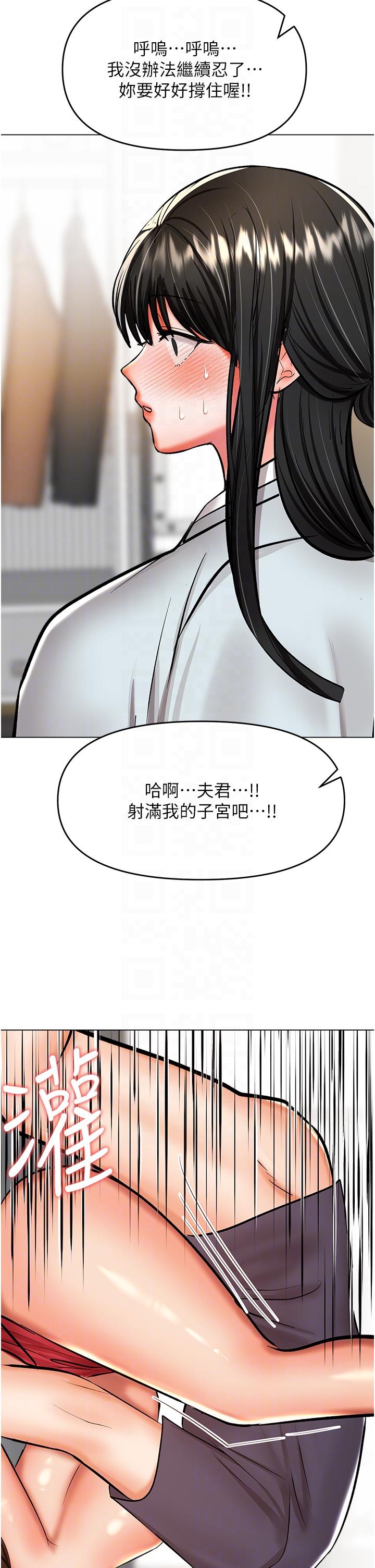 干爹，请多指教[h漫]韩漫全集-干爹，请多指教-第55話-填滿我吧，夫君!无删减无遮挡章节图片 