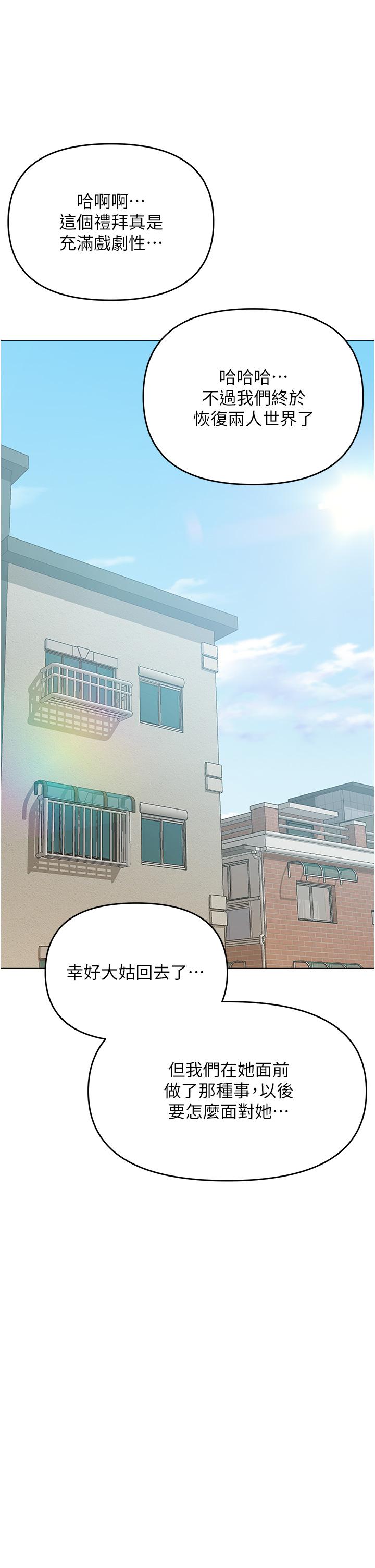 干爹，请多指教[h漫]韩漫全集-干爹，请多指教-第55話-填滿我吧，夫君!无删减无遮挡章节图片 