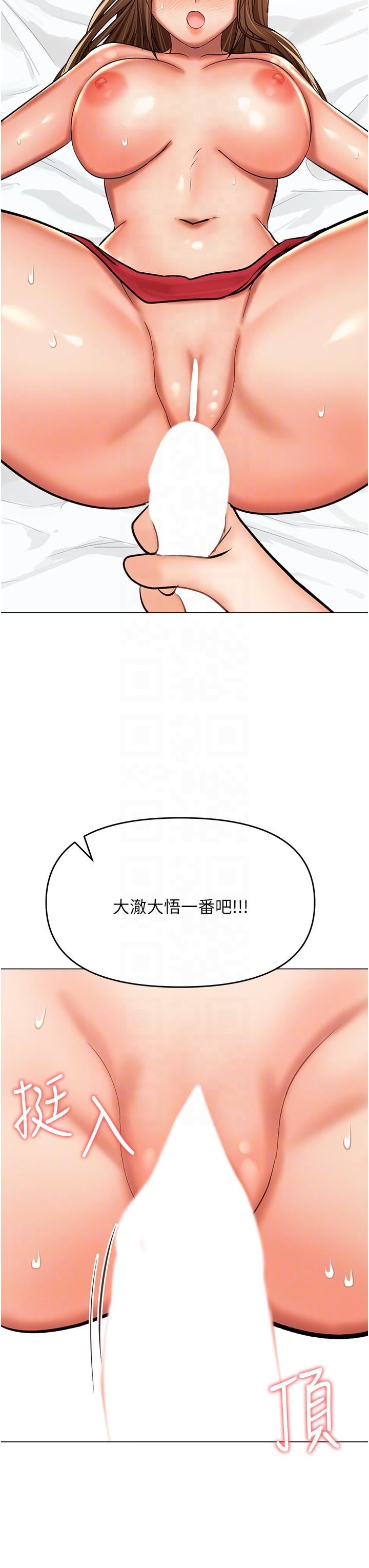 干爹，请多指教[h漫]韩漫全集-干爹，请多指教-第55話-填滿我吧，夫君!无删减无遮挡章节图片 