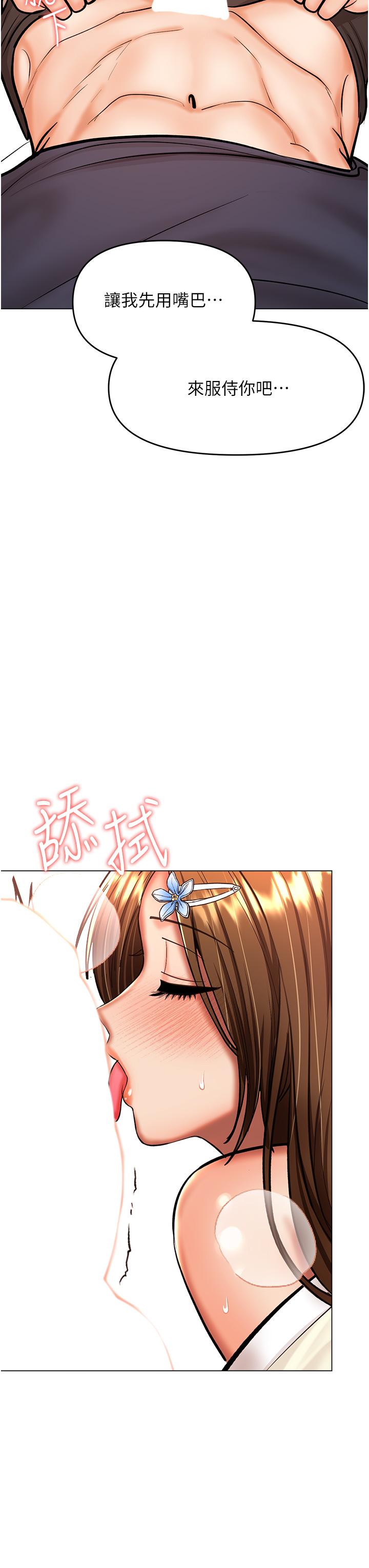 干爹，请多指教[h漫]韩漫全集-干爹，请多指教-第55話-填滿我吧，夫君!无删减无遮挡章节图片 