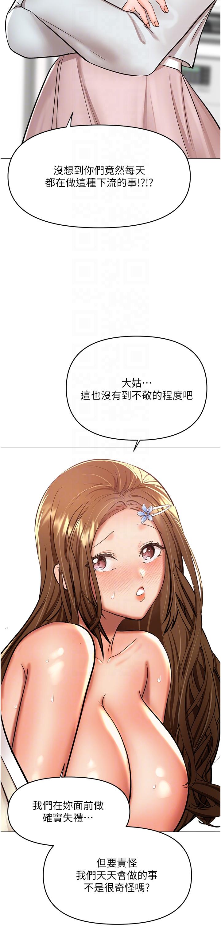 干爹，请多指教[h漫]韩漫全集-干爹，请多指教-第55話-填滿我吧，夫君!无删减无遮挡章节图片 
