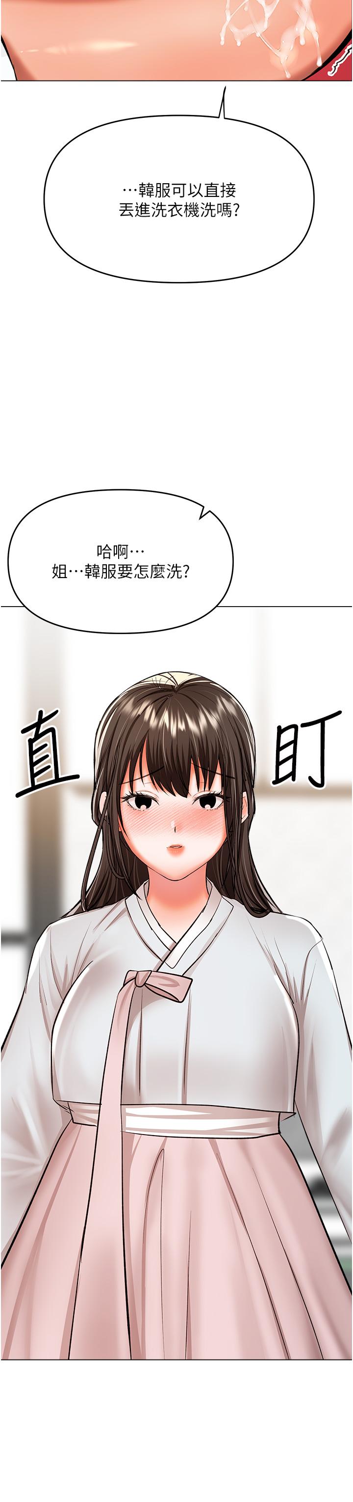 干爹，请多指教[h漫]韩漫全集-干爹，请多指教-第55話-填滿我吧，夫君!无删减无遮挡章节图片 
