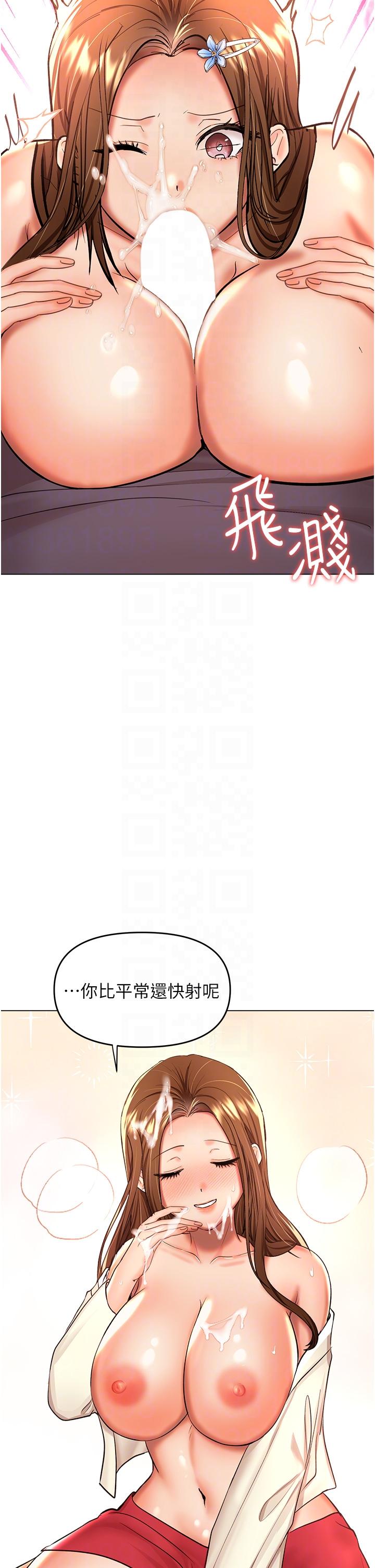 干爹，请多指教[h漫]韩漫全集-干爹，请多指教-第55話-填滿我吧，夫君!无删减无遮挡章节图片 