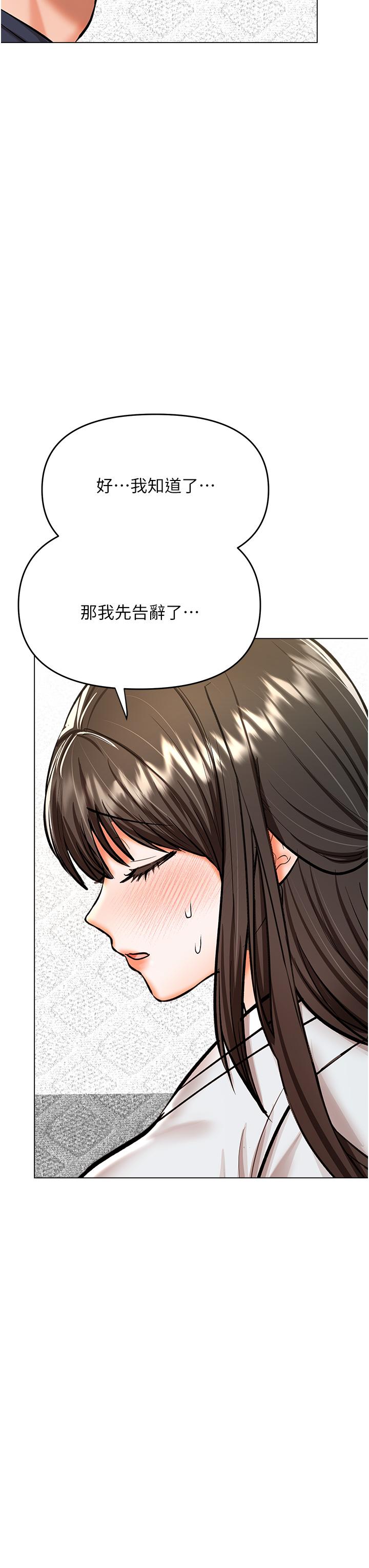 干爹，请多指教[h漫]韩漫全集-干爹，请多指教-第55話-填滿我吧，夫君!无删减无遮挡章节图片 