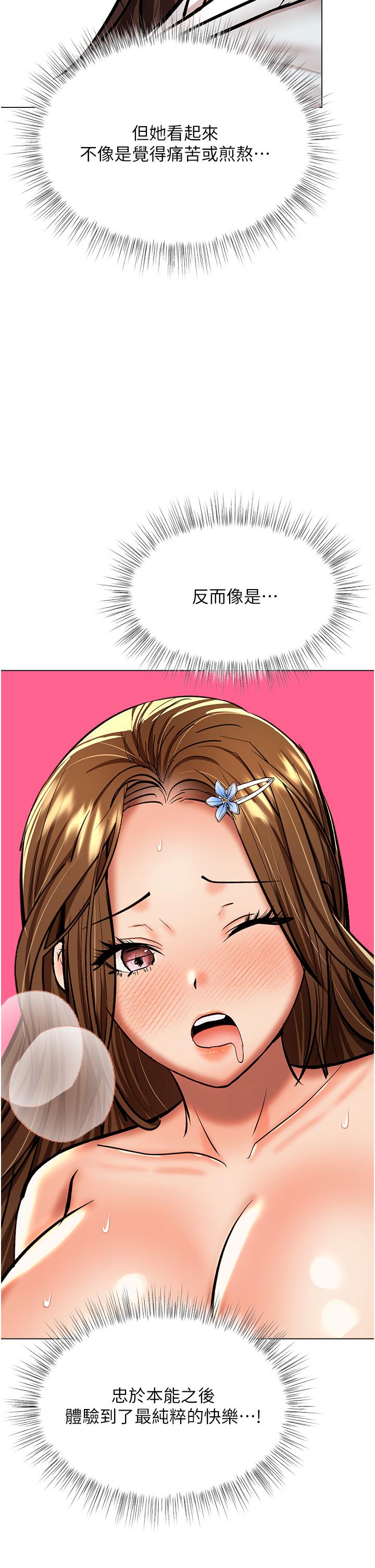 干爹，请多指教[h漫]韩漫全集-干爹，请多指教-第55話-填滿我吧，夫君!无删减无遮挡章节图片 