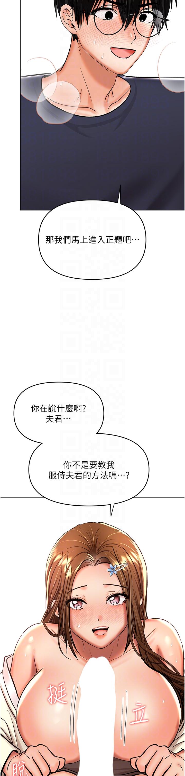 干爹，请多指教[h漫]韩漫全集-干爹，请多指教-第55話-填滿我吧，夫君!无删减无遮挡章节图片 