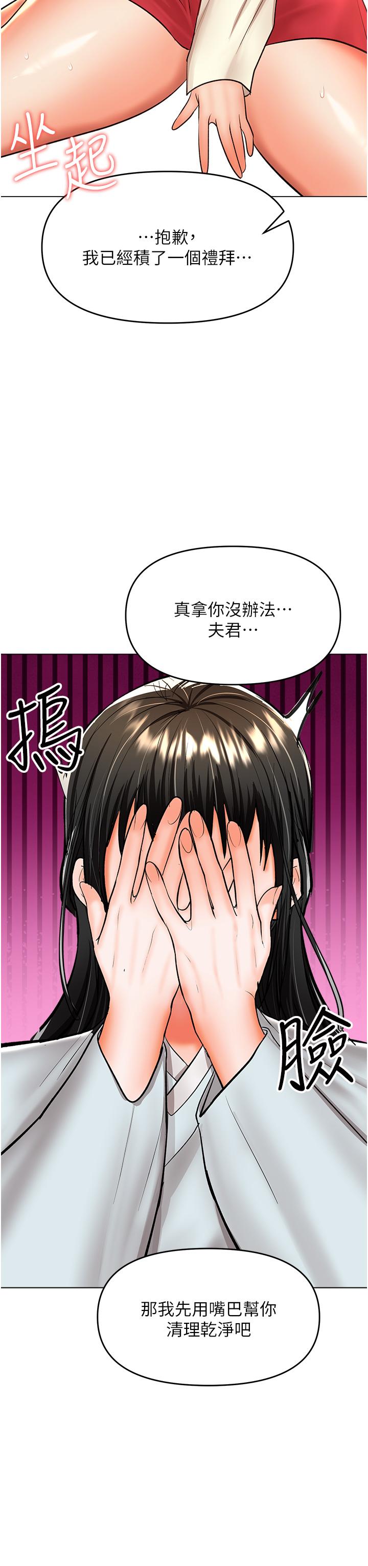 干爹，请多指教[h漫]韩漫全集-干爹，请多指教-第55話-填滿我吧，夫君!无删减无遮挡章节图片 