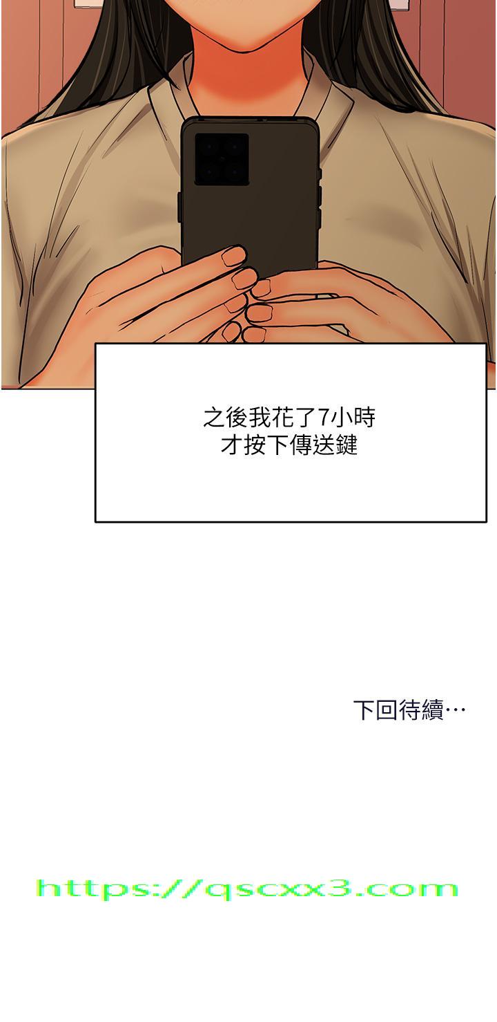 干爹，请多指教[h漫]韩漫全集-干爹，请多指教-第55話-填滿我吧，夫君!无删减无遮挡章节图片 