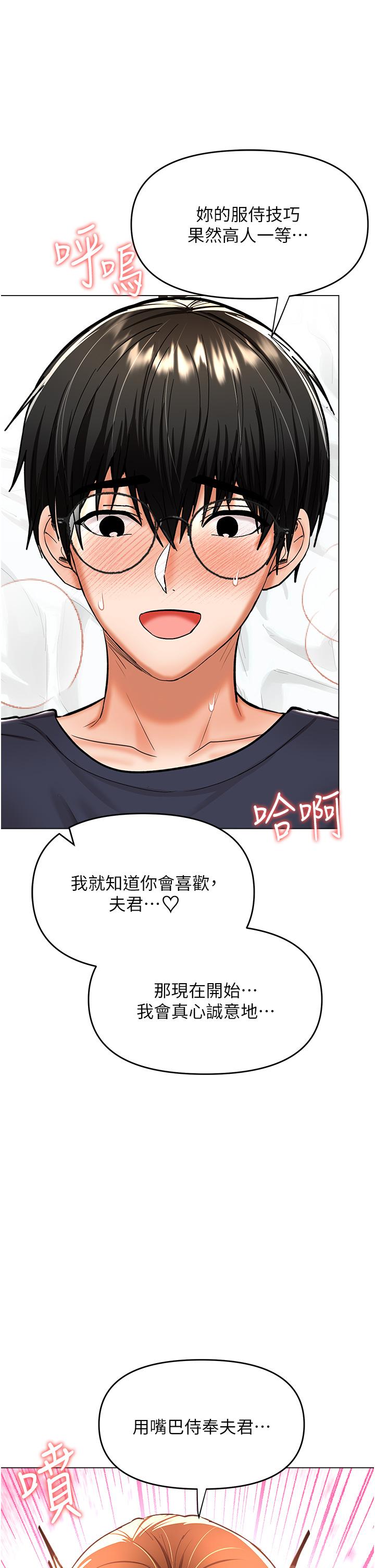 干爹，请多指教[h漫]韩漫全集-干爹，请多指教-第55話-填滿我吧，夫君!无删减无遮挡章节图片 