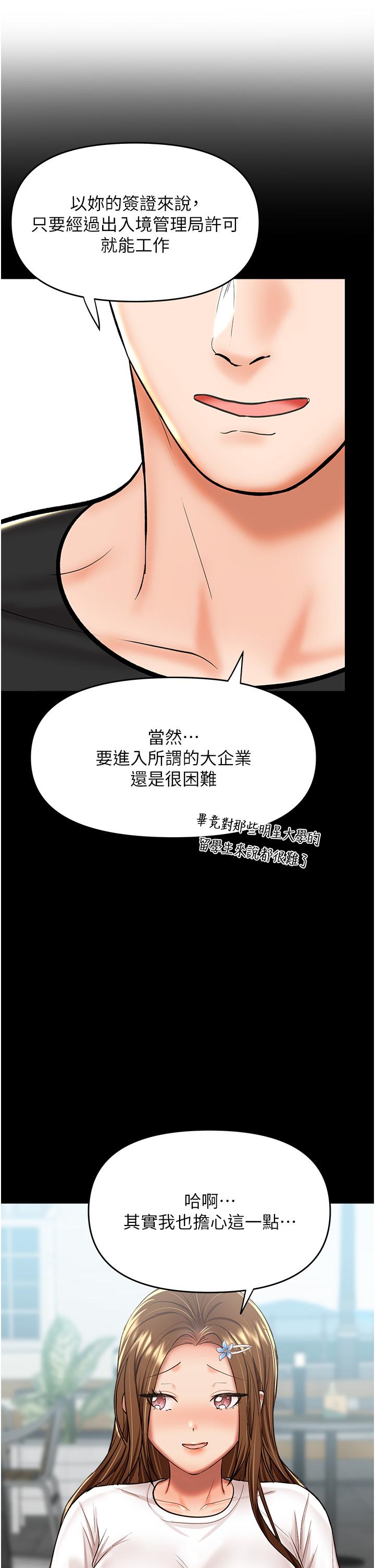 干爹，请多指教[h漫]韩漫全集-干爹，请多指教-第56話-夫君，我來幫你沐浴无删减无遮挡章节图片 