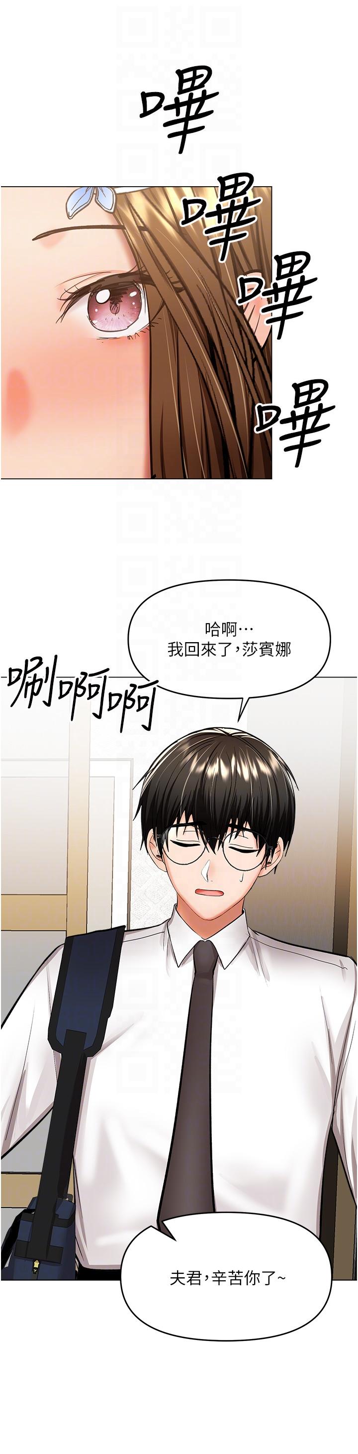 干爹，请多指教[h漫]韩漫全集-干爹，请多指教-第56話-夫君，我來幫你沐浴无删减无遮挡章节图片 