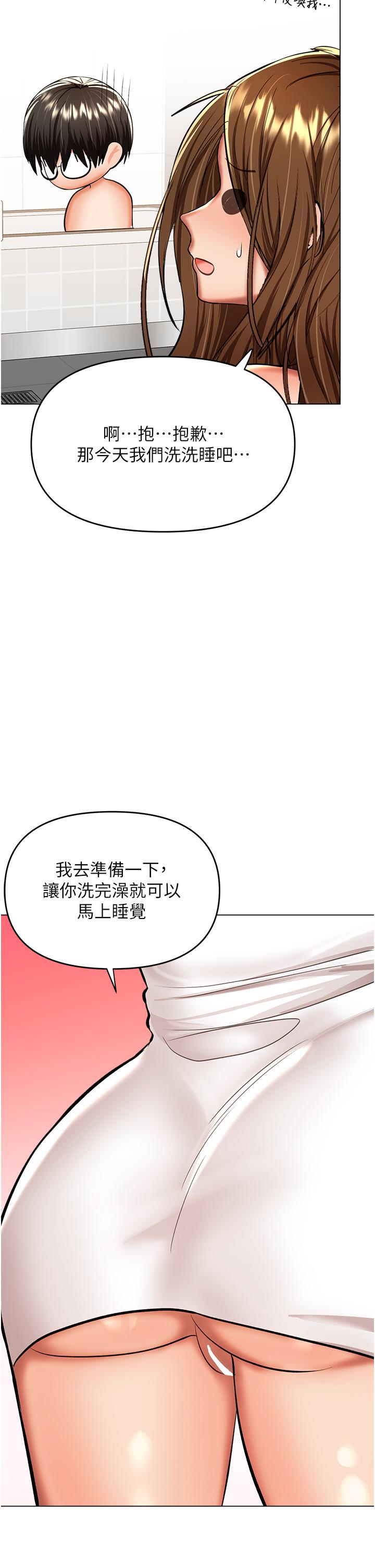 干爹，请多指教[h漫]韩漫全集-干爹，请多指教-第56話-夫君，我來幫你沐浴无删减无遮挡章节图片 