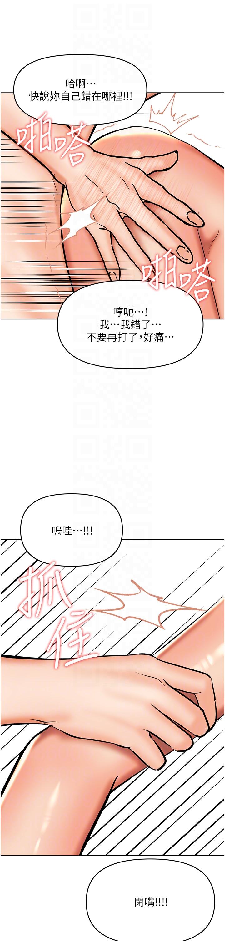 干爹，请多指教[h漫]韩漫全集-干爹，请多指教-第56話-夫君，我來幫你沐浴无删减无遮挡章节图片 