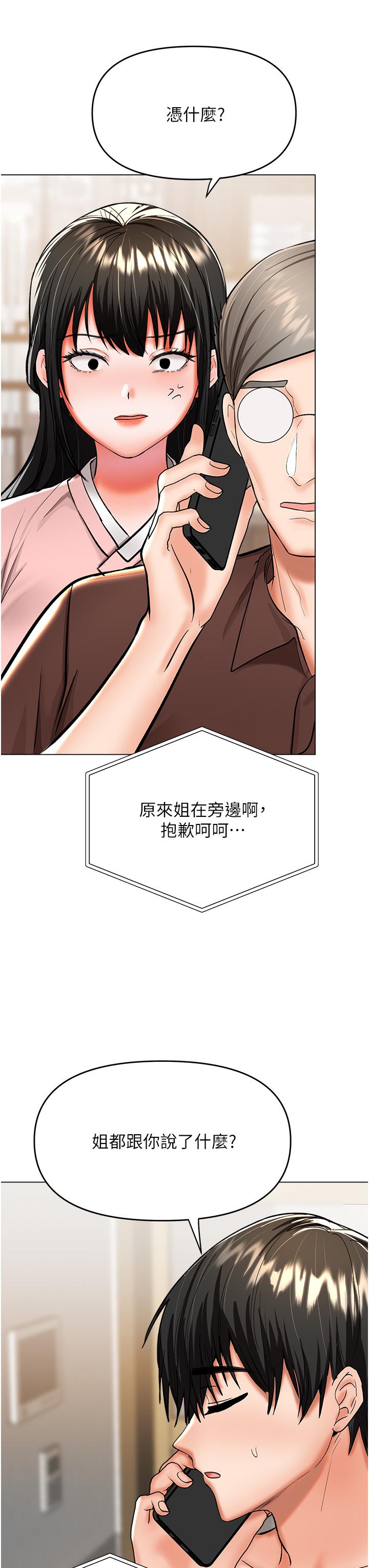 干爹，请多指教[h漫]韩漫全集-干爹，请多指教-第56話-夫君，我來幫你沐浴无删减无遮挡章节图片 