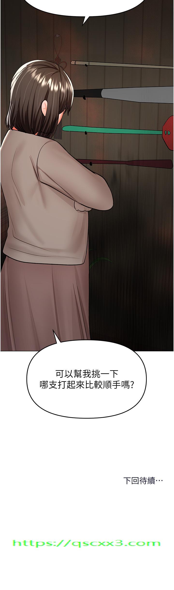干爹，请多指教[h漫]韩漫全集-干爹，请多指教-第56話-夫君，我來幫你沐浴无删减无遮挡章节图片 