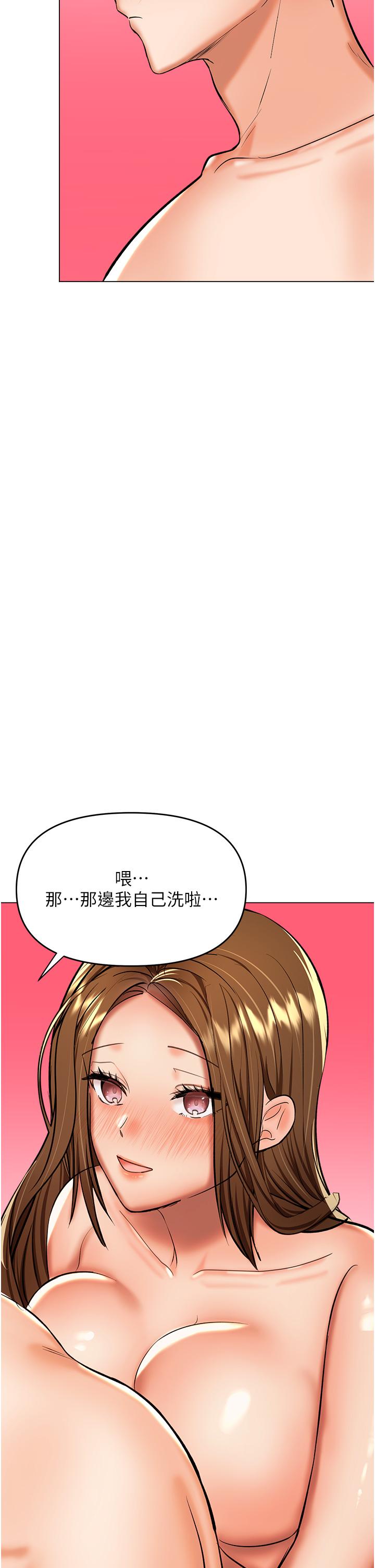 干爹，请多指教[h漫]韩漫全集-干爹，请多指教-第56話-夫君，我來幫你沐浴无删减无遮挡章节图片 