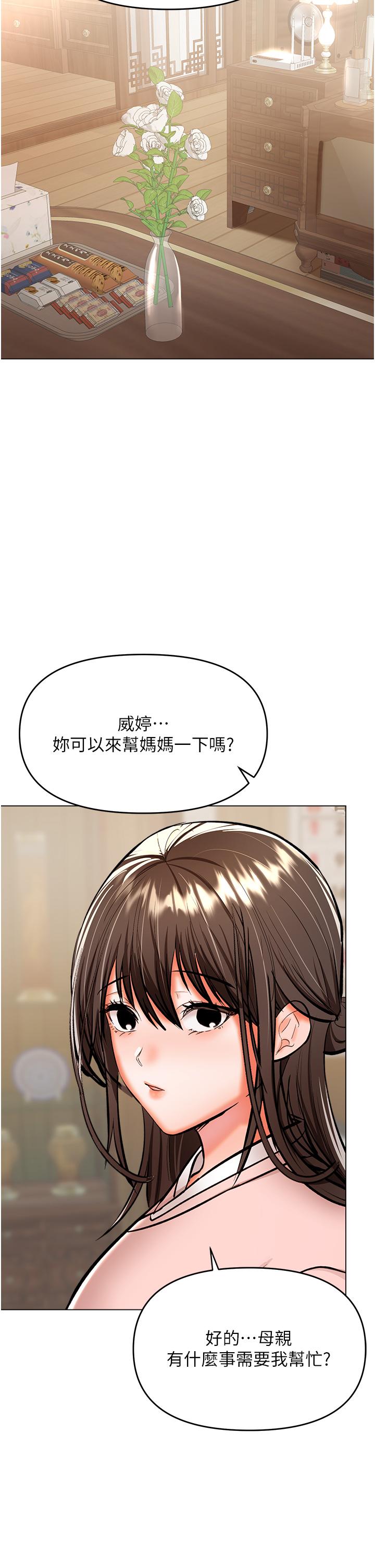 干爹，请多指教[h漫]韩漫全集-干爹，请多指教-第56話-夫君，我來幫你沐浴无删减无遮挡章节图片 