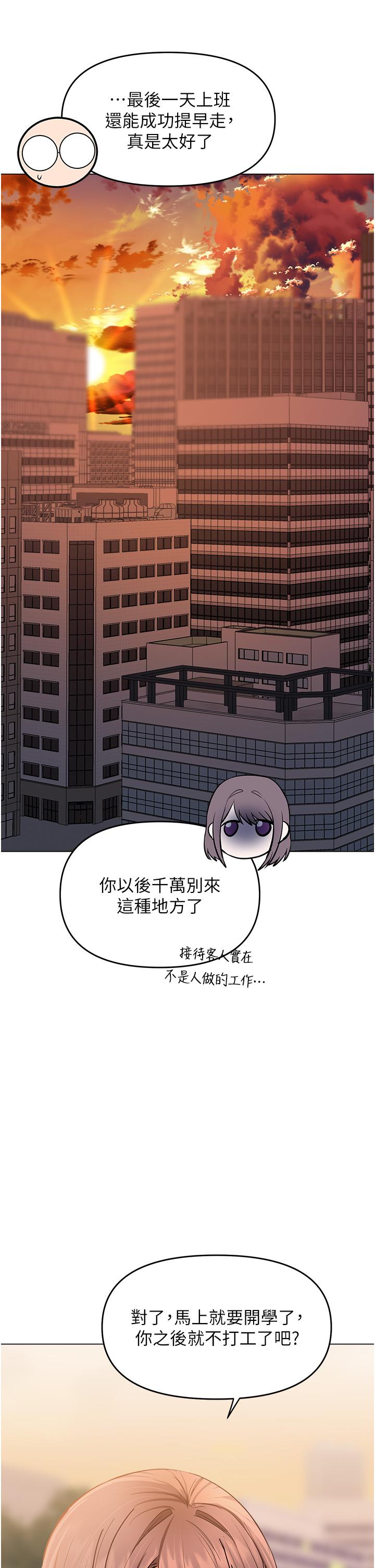 干爹，请多指教[h漫]韩漫全集-干爹，请多指教-第56話-夫君，我來幫你沐浴无删减无遮挡章节图片 