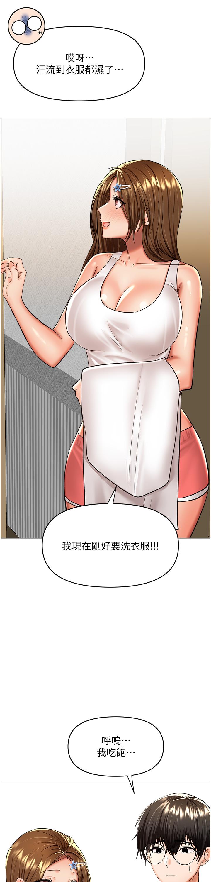 干爹，请多指教[h漫]韩漫全集-干爹，请多指教-第56話-夫君，我來幫你沐浴无删减无遮挡章节图片 