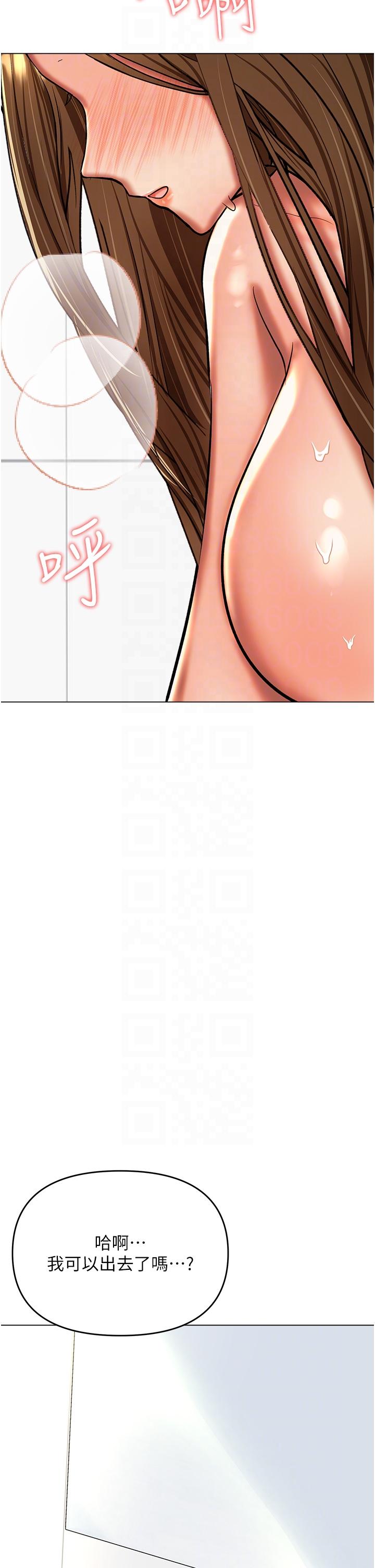 干爹，请多指教[h漫]韩漫全集-干爹，请多指教-第56話-夫君，我來幫你沐浴无删减无遮挡章节图片 