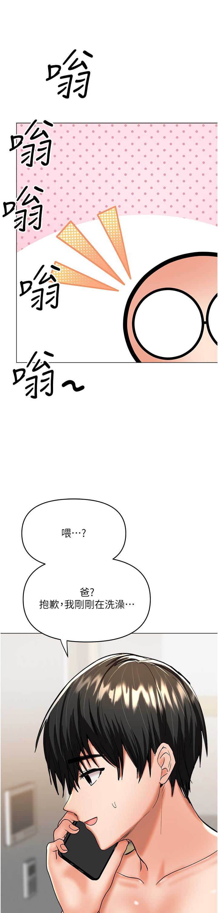 干爹，请多指教[h漫]韩漫全集-干爹，请多指教-第56話-夫君，我來幫你沐浴无删减无遮挡章节图片 