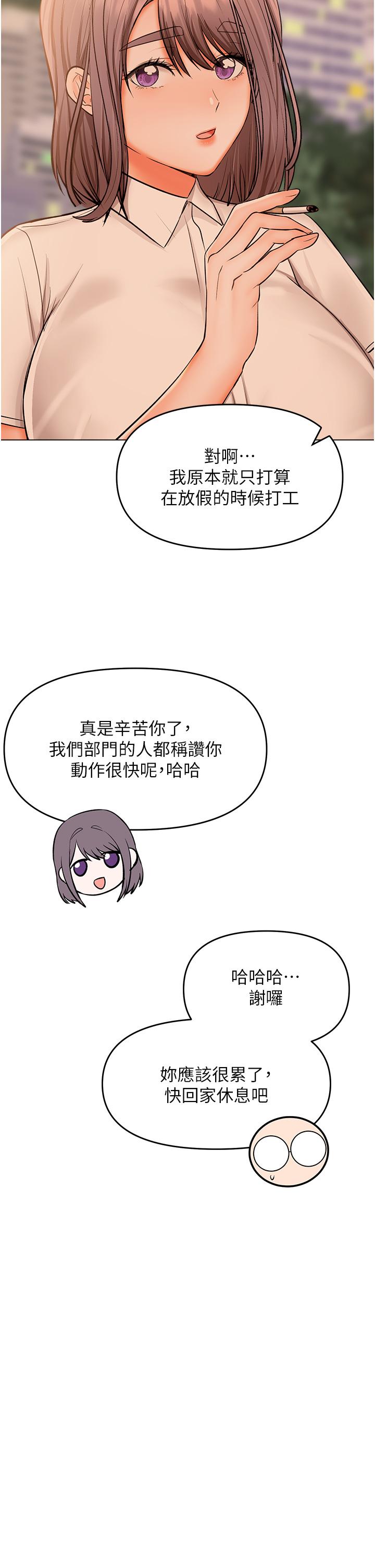 干爹，请多指教[h漫]韩漫全集-干爹，请多指教-第56話-夫君，我來幫你沐浴无删减无遮挡章节图片 