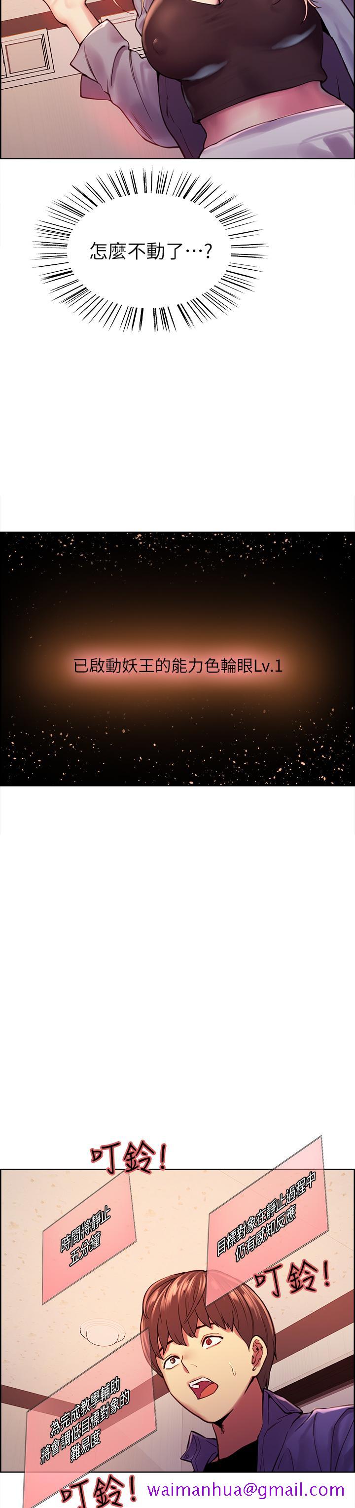 色轮眼[h漫]韩漫全集-色轮眼-第1話-教學任務：撲倒小太妹无删减无遮挡章节图片 