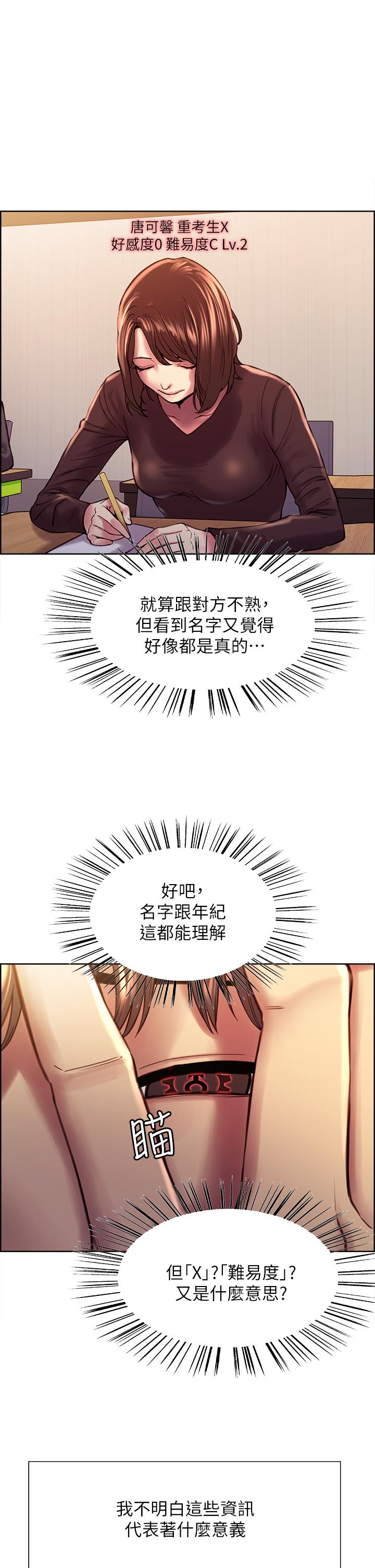 色轮眼[h漫]韩漫全集-色轮眼-第1話-教學任務：撲倒小太妹无删减无遮挡章节图片 