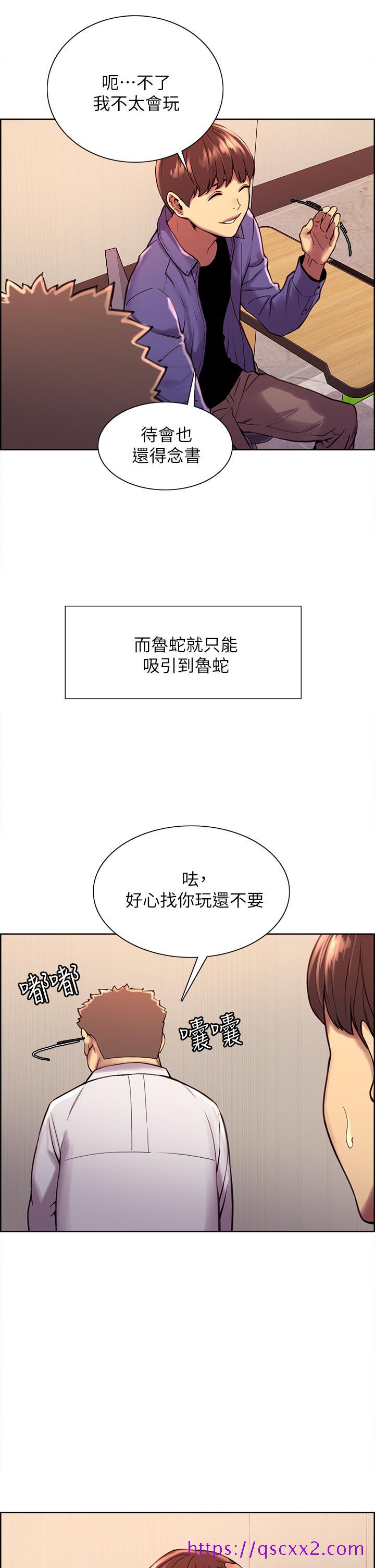 色轮眼[h漫]韩漫全集-色轮眼-第1話-教學任務：撲倒小太妹无删减无遮挡章节图片 