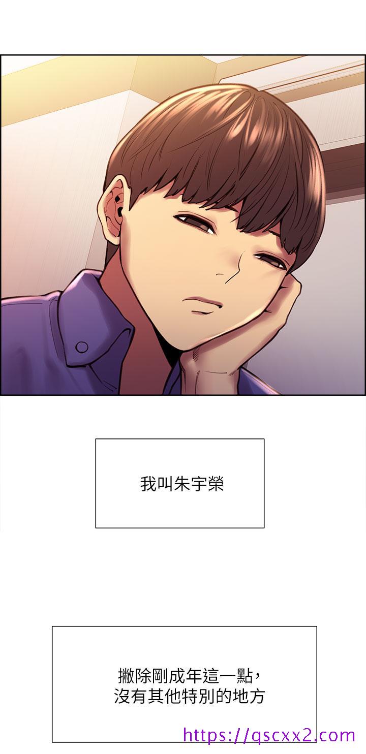 色轮眼[h漫]韩漫全集-色轮眼-第1話-教學任務：撲倒小太妹无删减无遮挡章节图片 