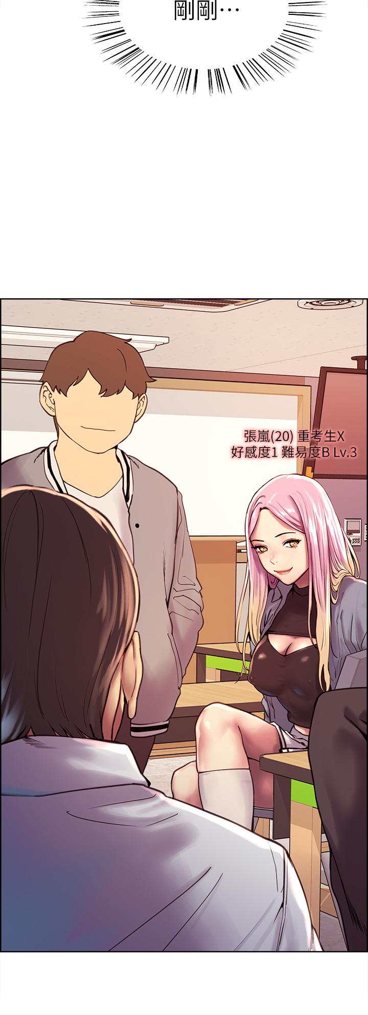 色轮眼[h漫]韩漫全集-色轮眼-第1話-教學任務：撲倒小太妹无删减无遮挡章节图片 