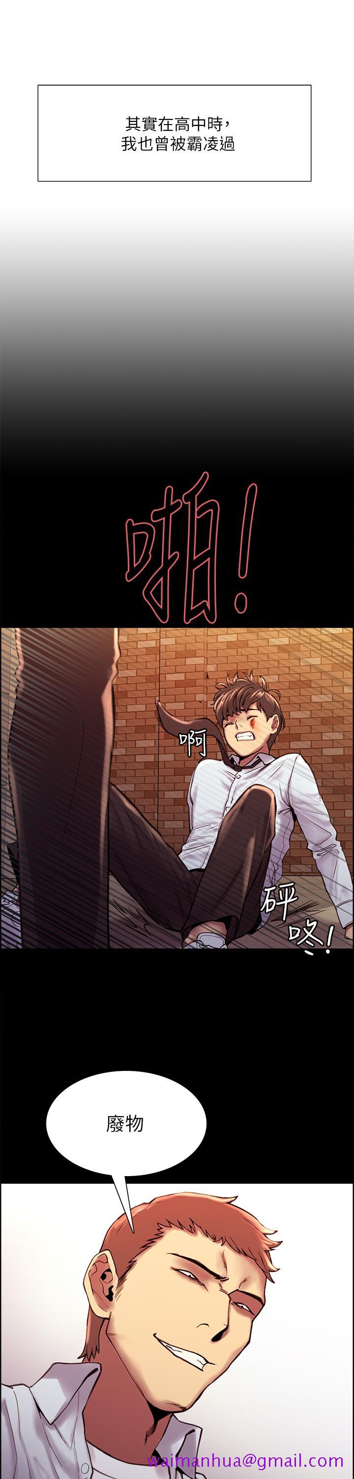 色轮眼[h漫]韩漫全集-色轮眼-第1話-教學任務：撲倒小太妹无删减无遮挡章节图片 