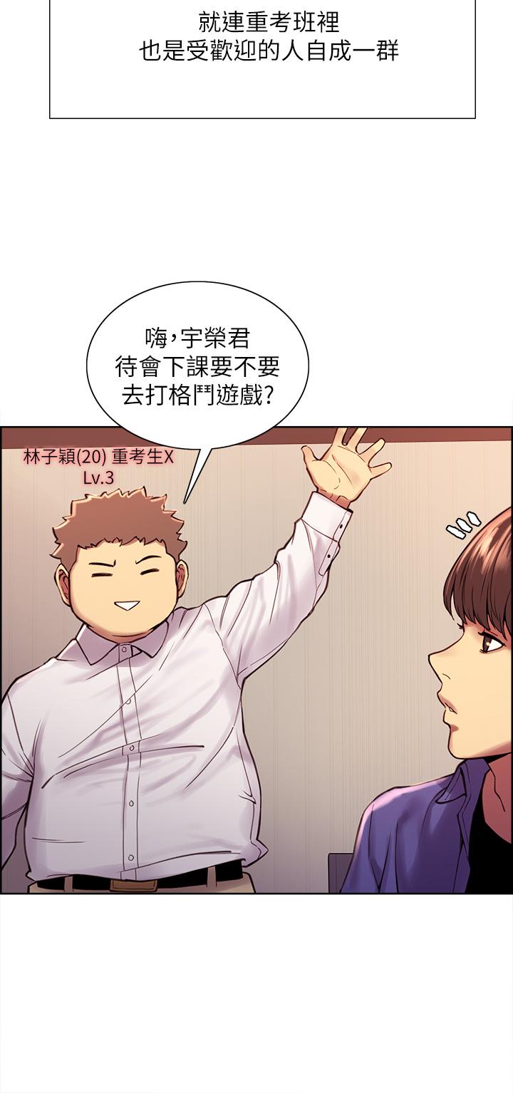 色轮眼[h漫]韩漫全集-色轮眼-第1話-教學任務：撲倒小太妹无删减无遮挡章节图片 
