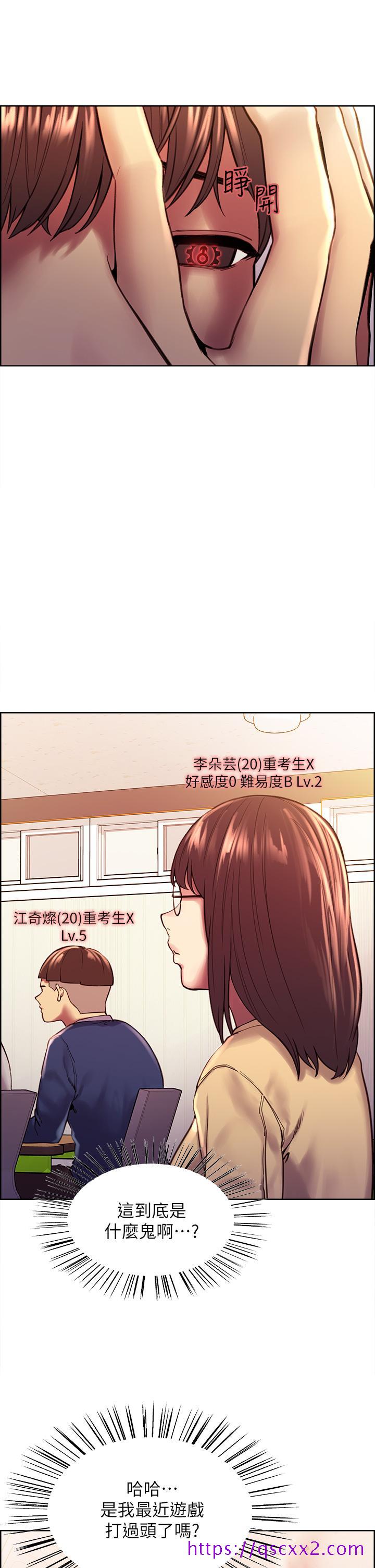色轮眼[h漫]韩漫全集-色轮眼-第1話-教學任務：撲倒小太妹无删减无遮挡章节图片 