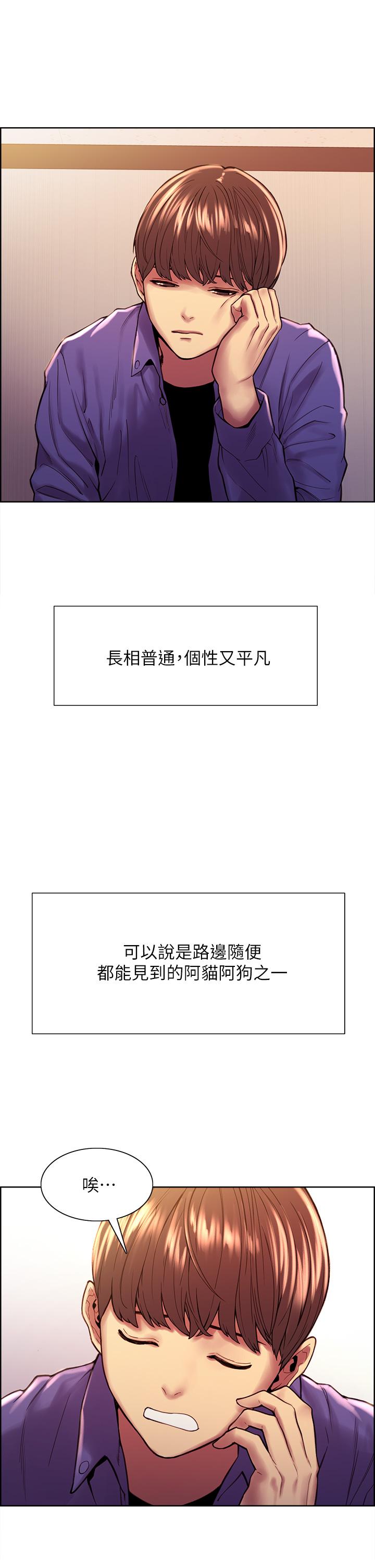 色轮眼[h漫]韩漫全集-色轮眼-第1話-教學任務：撲倒小太妹无删减无遮挡章节图片 