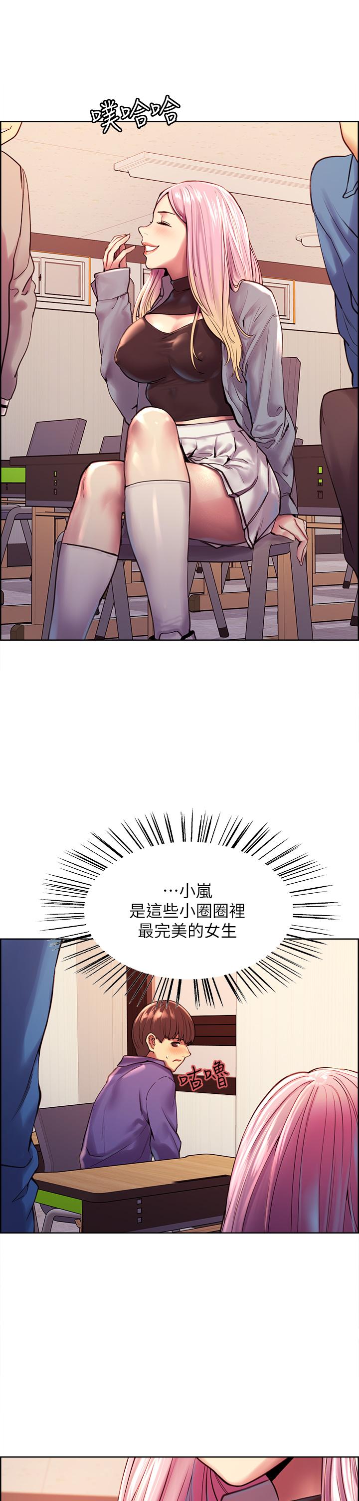 色轮眼[h漫]韩漫全集-色轮眼-第1話-教學任務：撲倒小太妹无删减无遮挡章节图片 