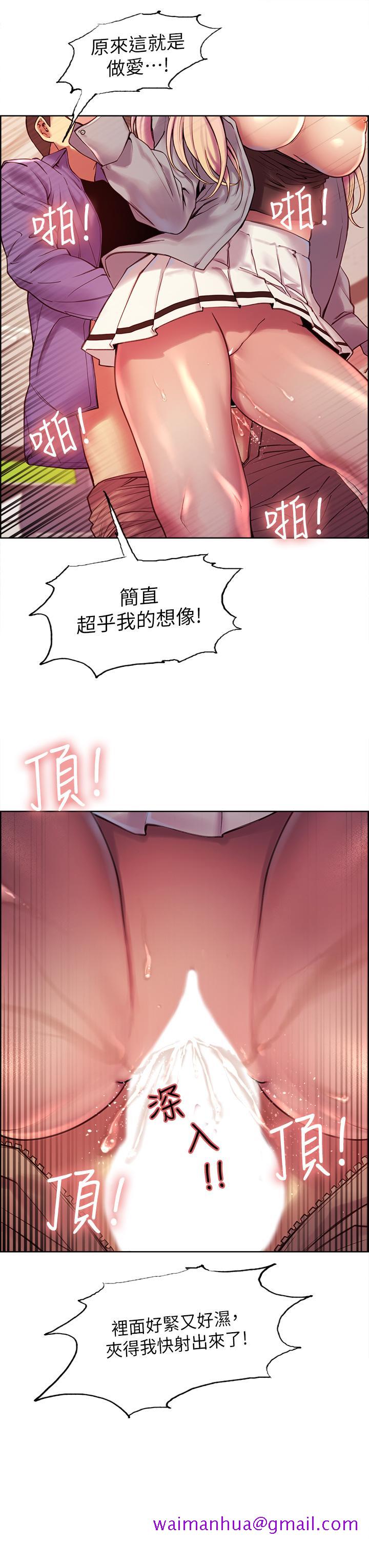 色轮眼[h漫]韩漫全集-色轮眼-第2話-用內射來懲罰你无删减无遮挡章节图片 